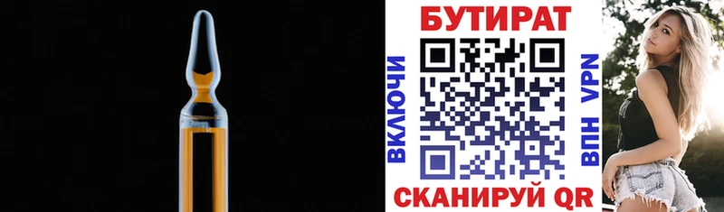 купить   Короча  БУТИРАТ BDO 