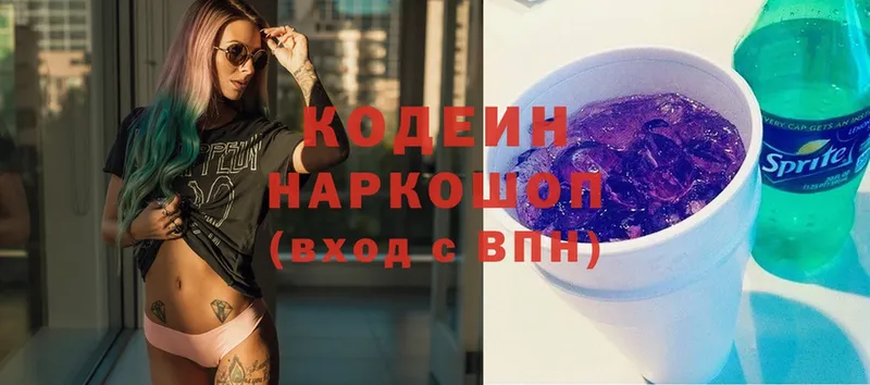 Кодеин Purple Drank  кракен рабочий сайт  Короча  закладки 