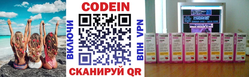 Codein напиток Lean (лин)  купить   блэк спрут как зайти  Короча 