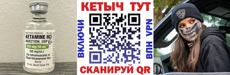 КЕТАМИН VHQ  дарнет шоп  Короча 