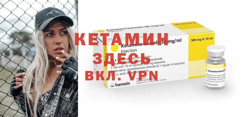 закладки  Короча  КЕТАМИН VHQ 