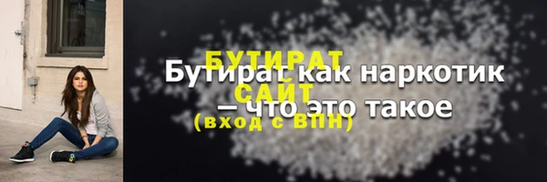 бутират Нефтегорск