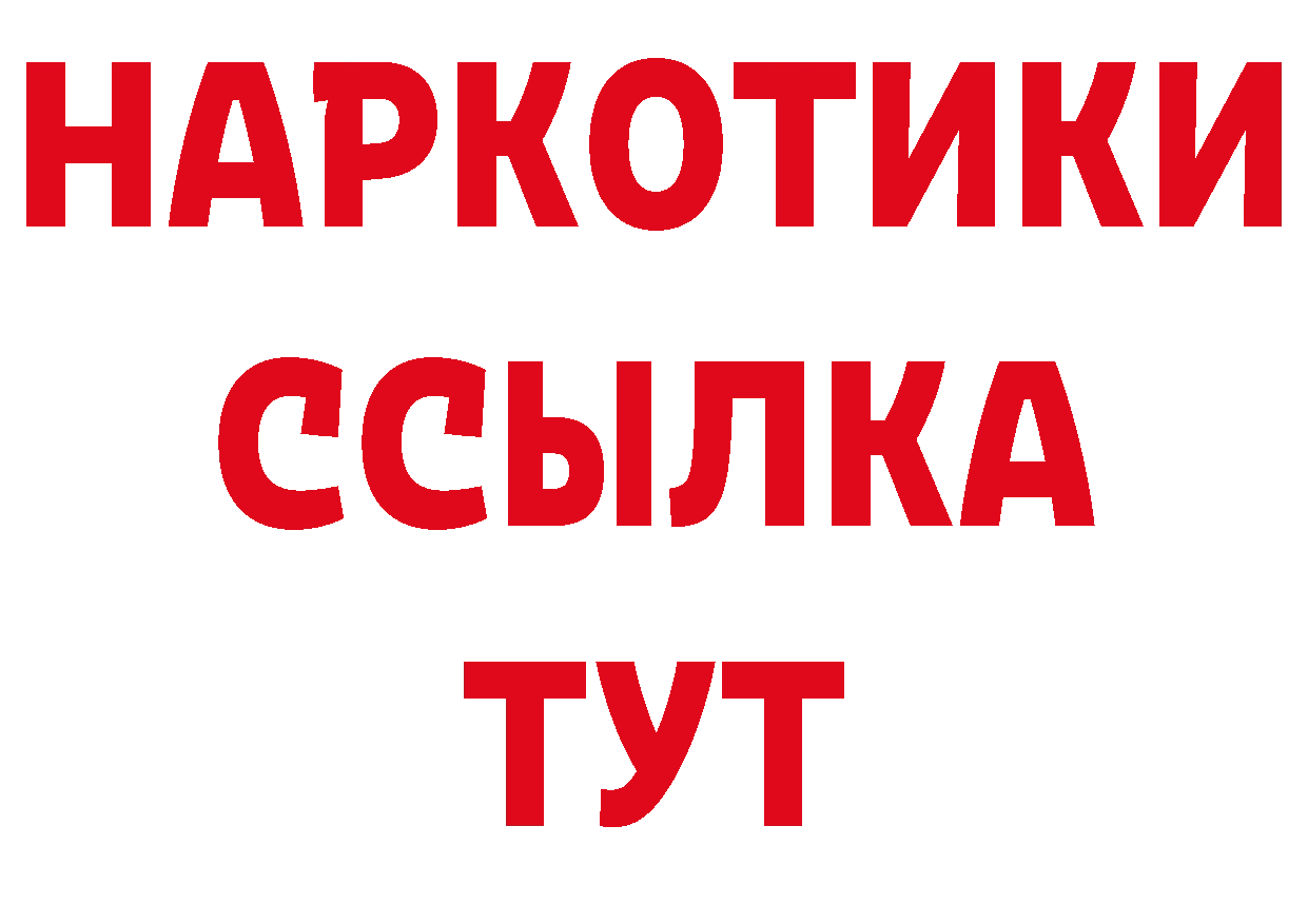 Кокаин VHQ рабочий сайт нарко площадка мега Короча