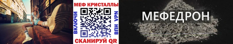 Мефедрон кристаллы Короча