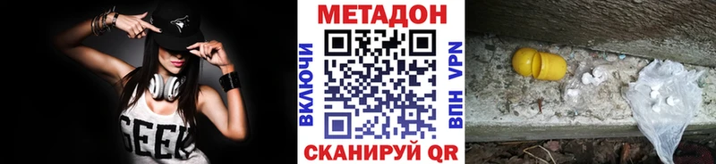 Метадон кристалл  Короча 
